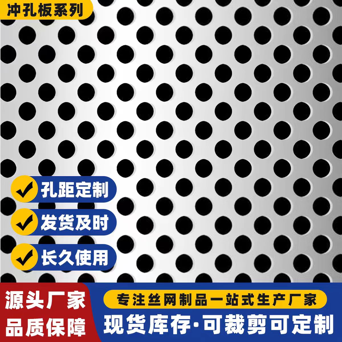 百色市冲孔板圆孔板 - 价格