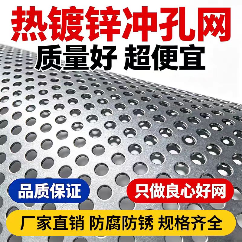百色市铝板冲孔不锈钢筛板 - 一站式服务
