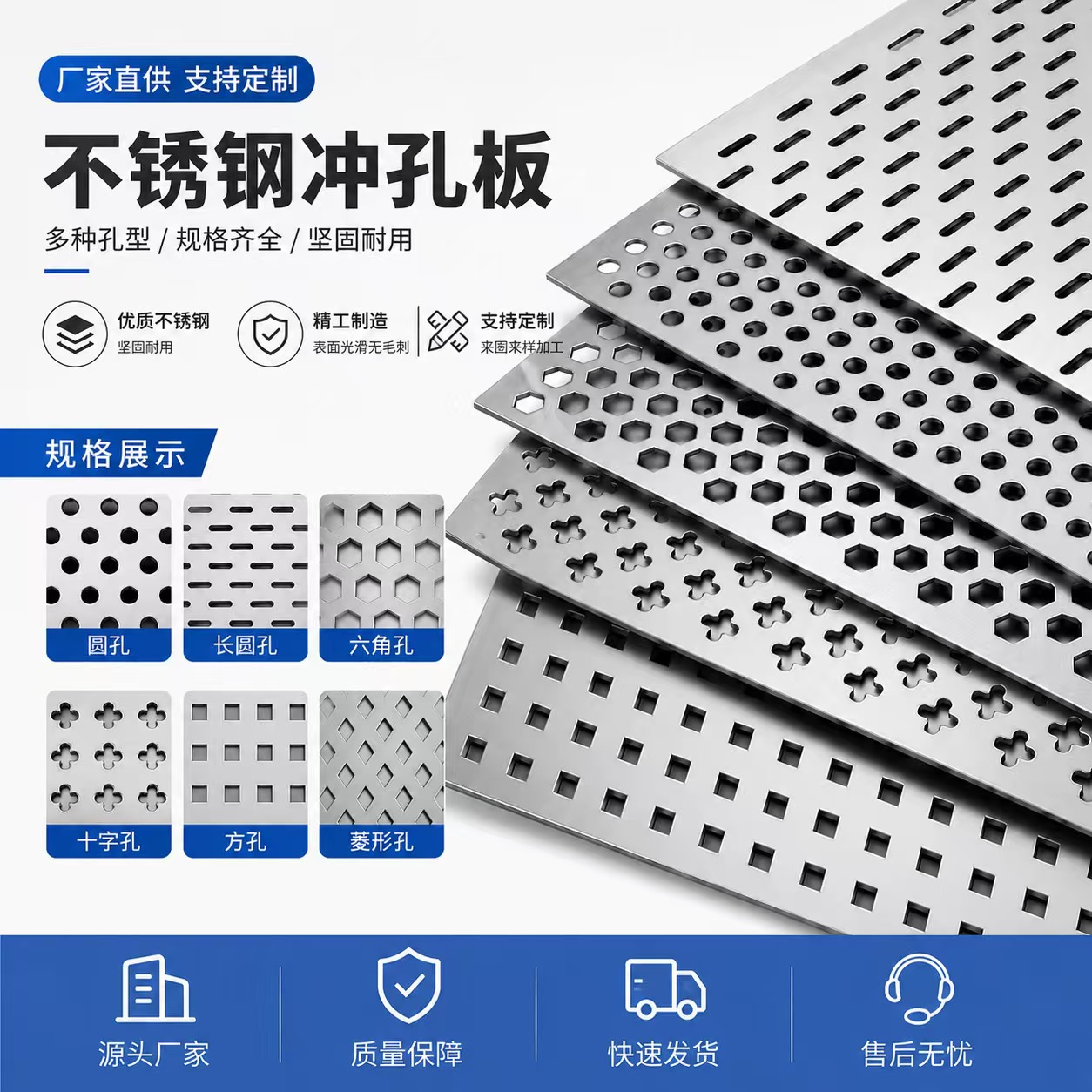 百色市冲孔板不锈钢冲孔板 - 哪里好