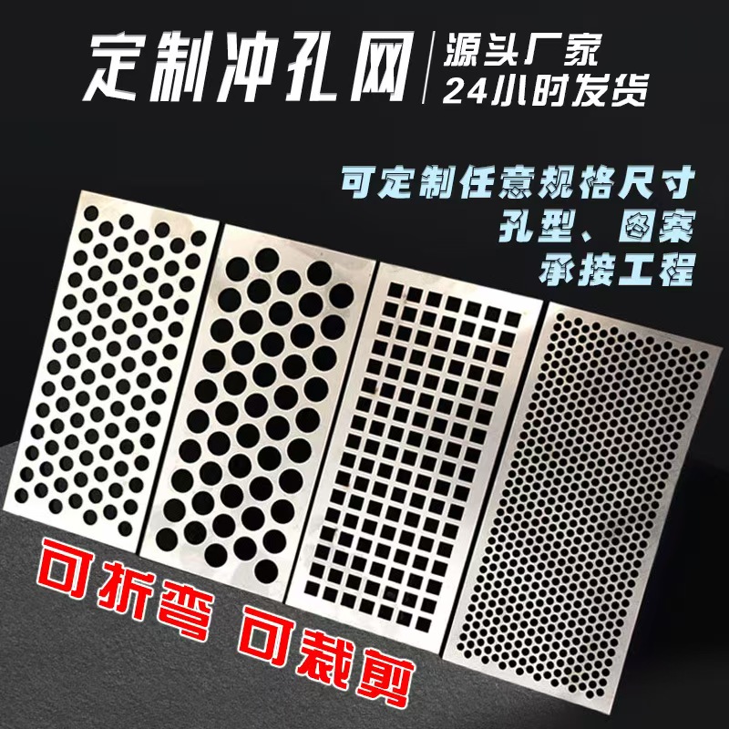 百色市冲孔板冲孔网 - 一站式服务