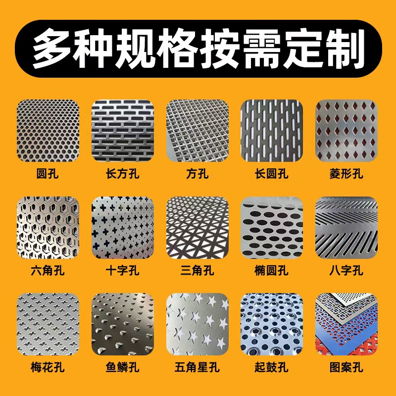 百色市冲孔板不锈钢冲孔板 - 价格